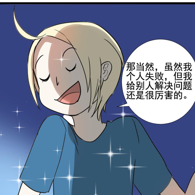 第26话 恋爱的错觉 1-第26话