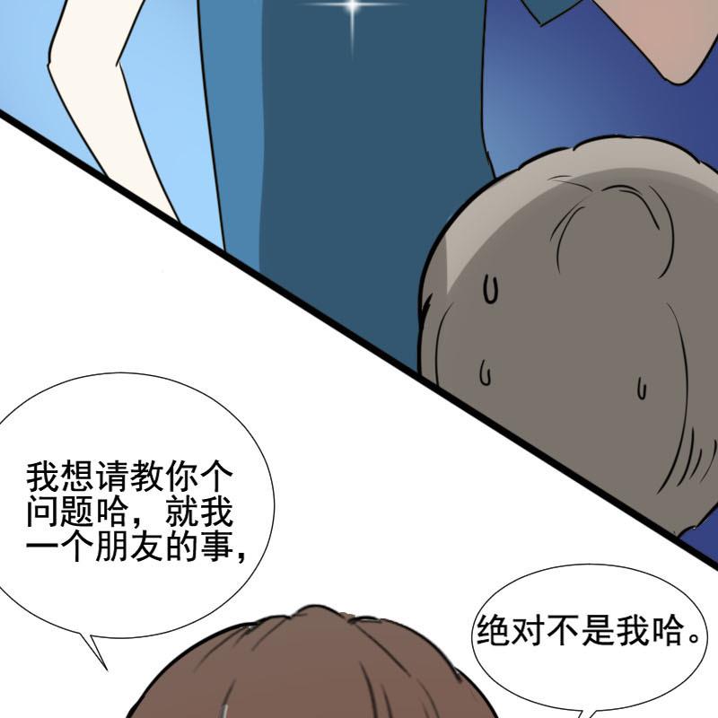 第26话 恋爱的错觉 1-第26话