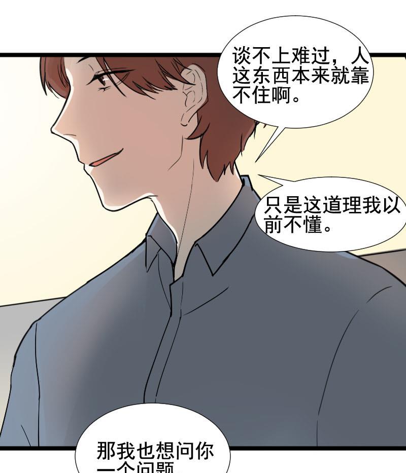 第26话 恋爱的错觉 1-第26话