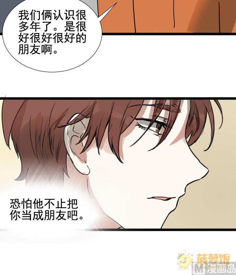 第26话 恋爱的错觉 1-第26话