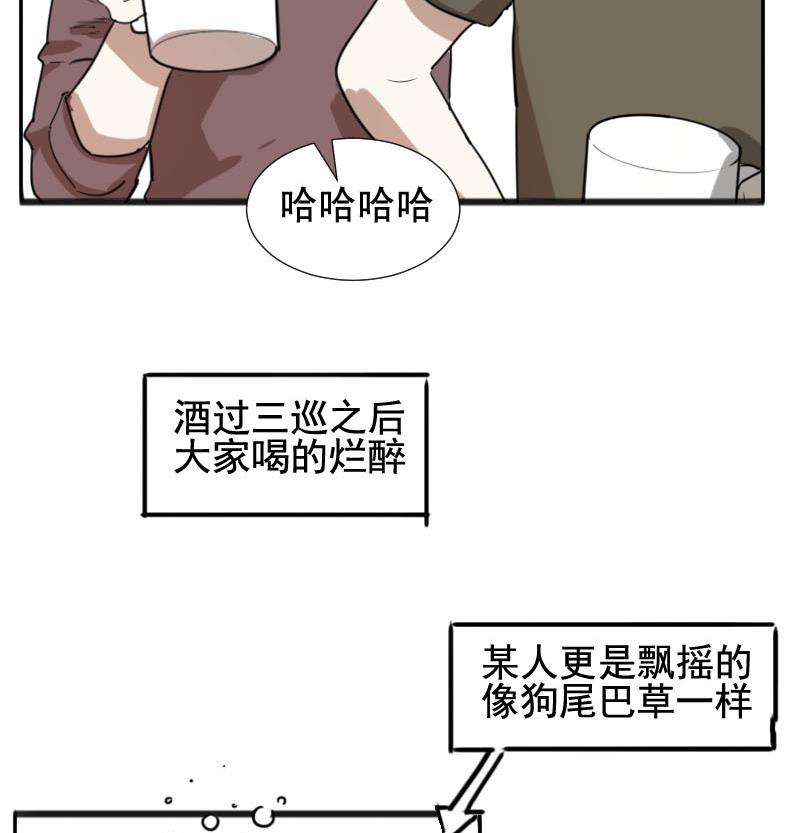 第28话 恋爱的错觉 3-第28话