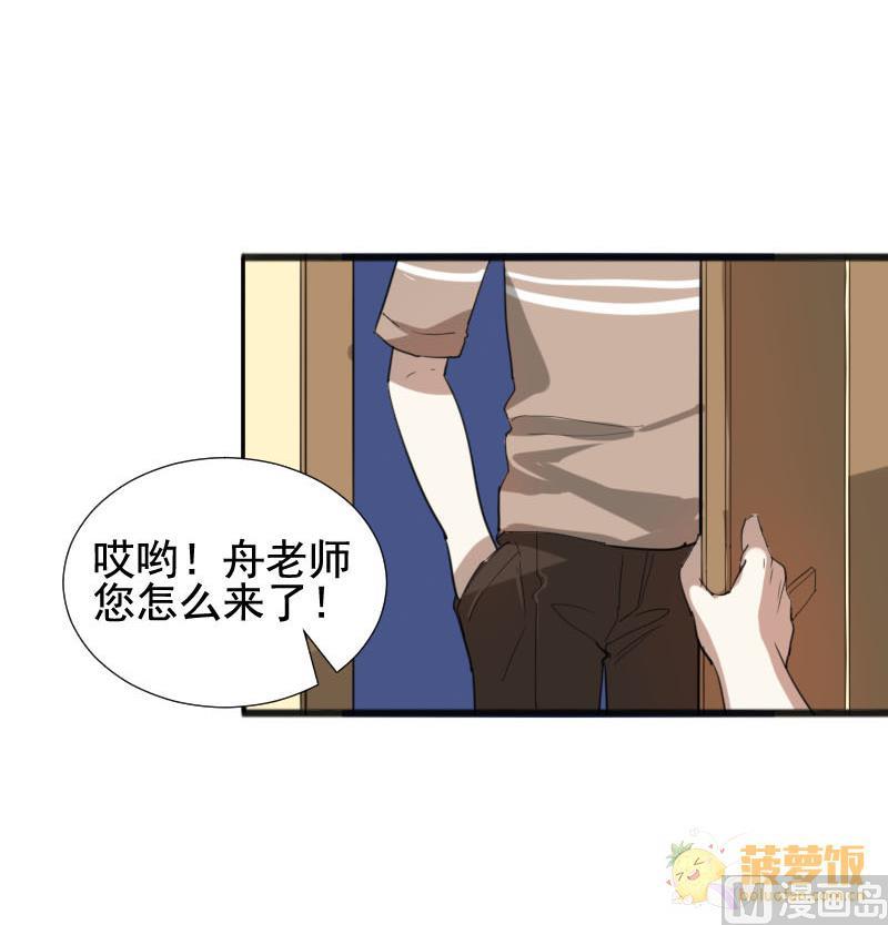 第28话 恋爱的错觉 3-第28话