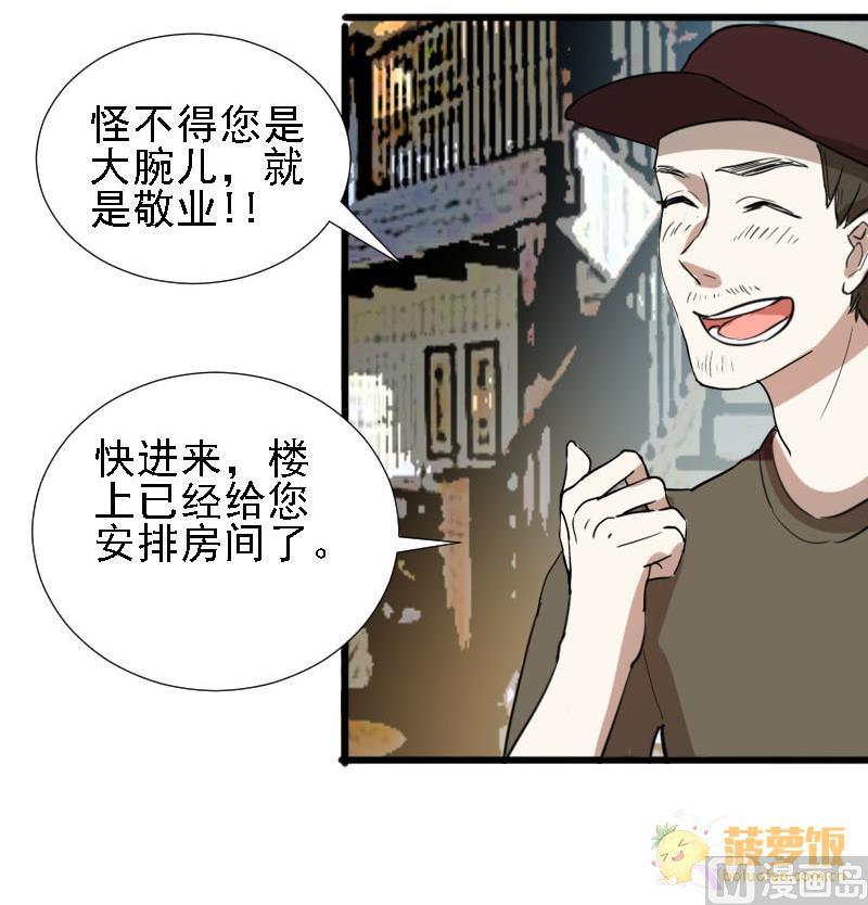 第28话 恋爱的错觉 3-第28话