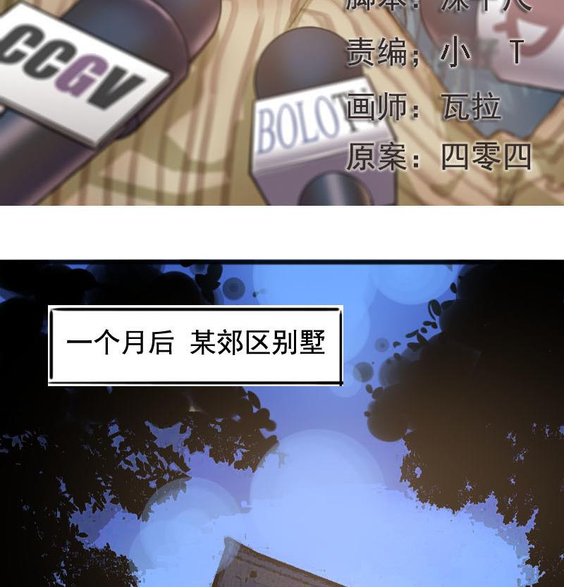 第28话 恋爱的错觉 3-第28话