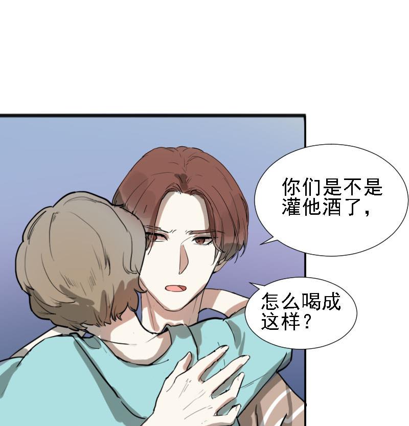 第28话 恋爱的错觉 3-第28话