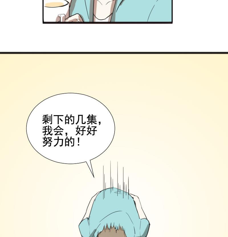 第28话 恋爱的错觉 3-第28话