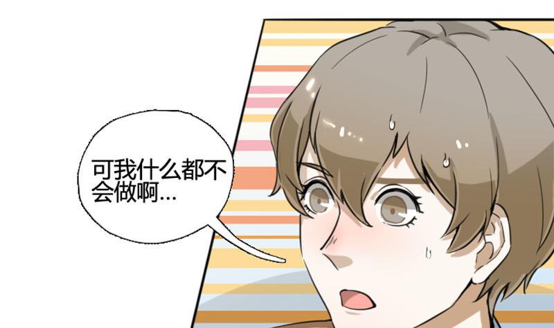 第4话 入职 2(1/2)-第4话