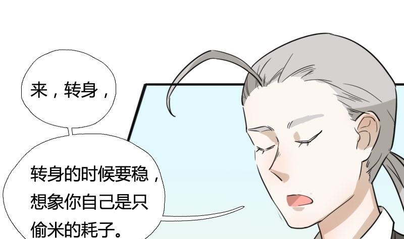 第4话 入职 2(1/2)-第4话