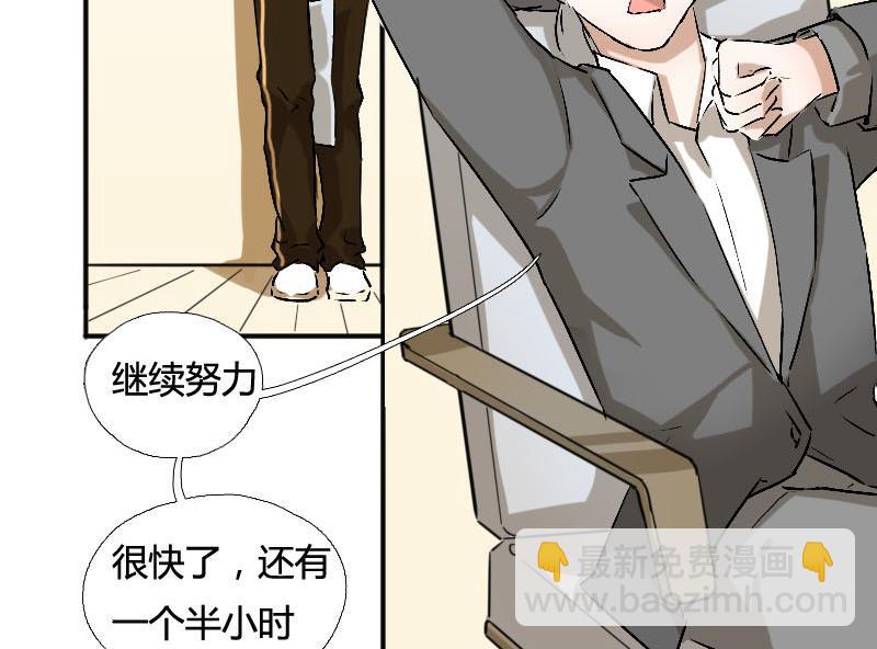 第4话 入职 2(1/2)-第4话