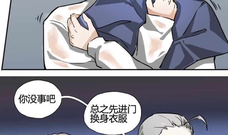 第4话 入职 2(1/2)-第4话