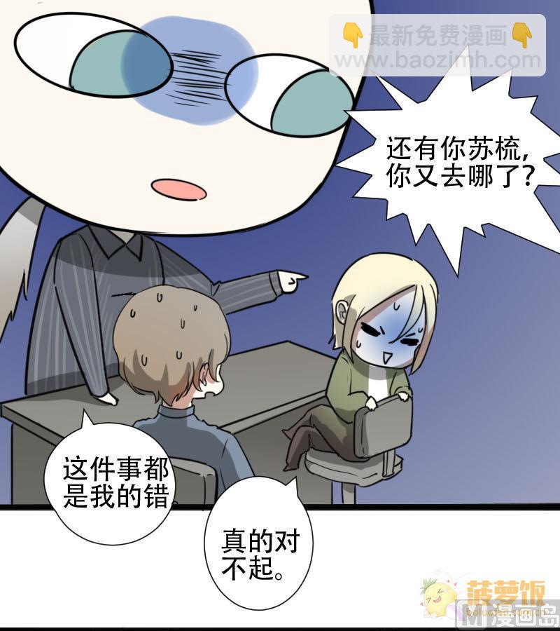 第32话 抱抱狂魔的烦恼 2-第32话