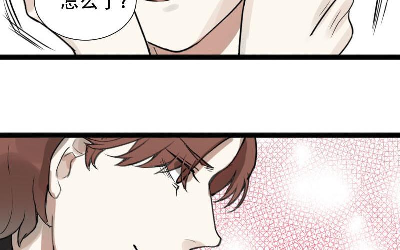 第32话 抱抱狂魔的烦恼 2-第32话