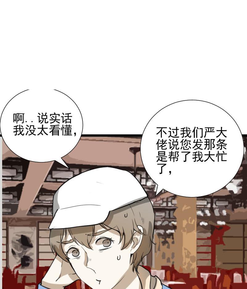 第36话 鸿门宴 3-第36话