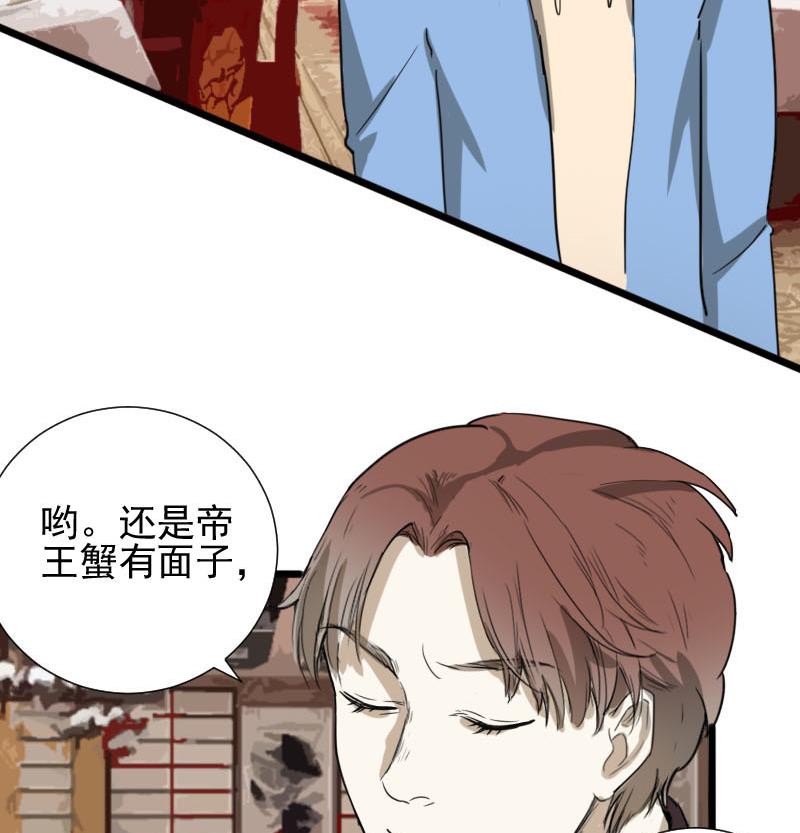 第36话 鸿门宴 3-第36话