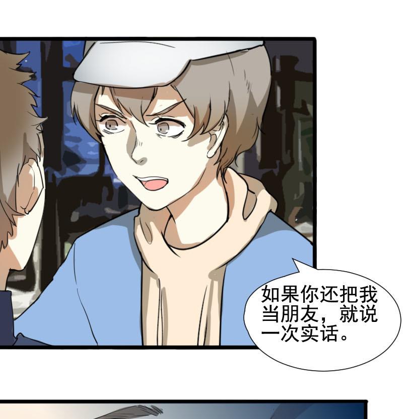 第38话 鸿门宴 5-第38话