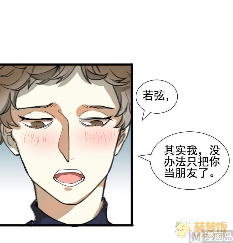 第38话 鸿门宴 5-第38话