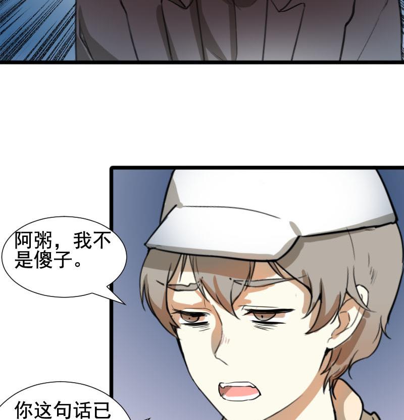 第38话 鸿门宴 5-第38话