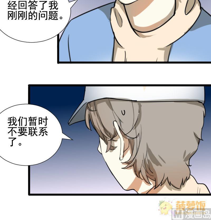 第38话 鸿门宴 5-第38话