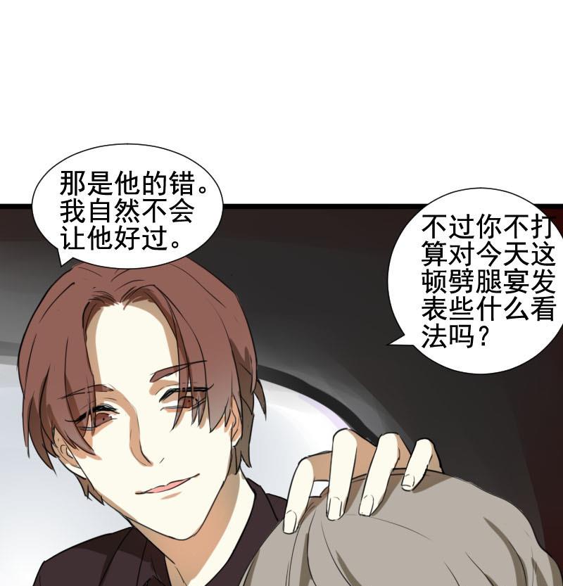 第38话 鸿门宴 5-第38话