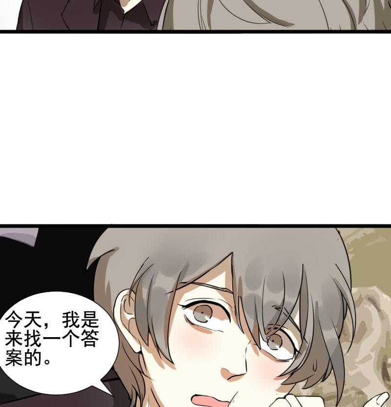 第38话 鸿门宴 5-第38话