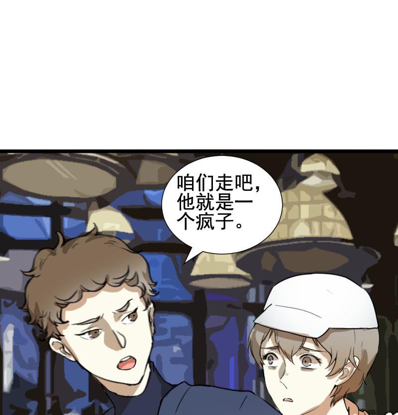 第38话 鸿门宴 5-第38话