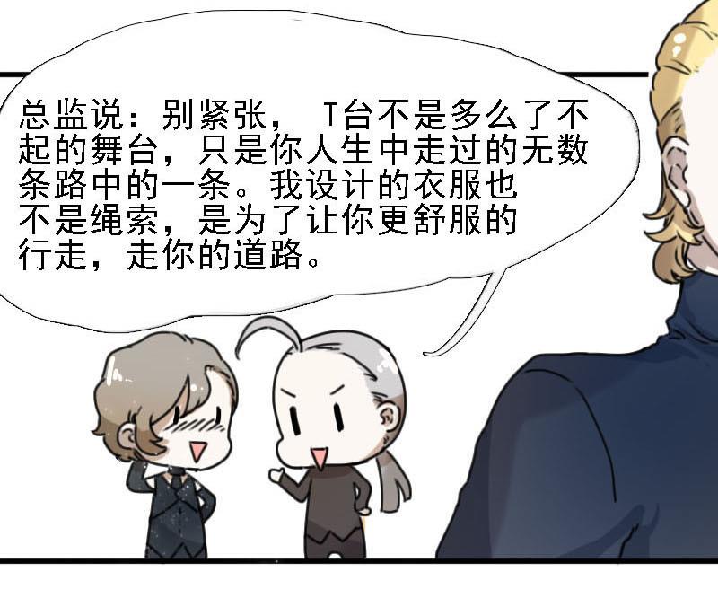 第8话 秀场日 3-第8话