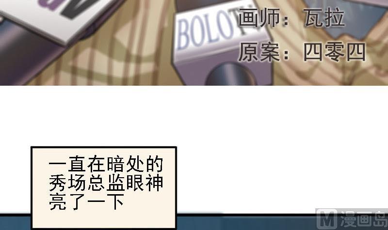 第8话 秀场日 3-第8话