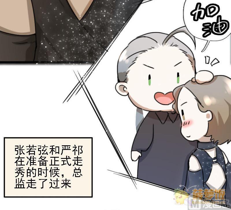 第8话 秀场日 3-第8话