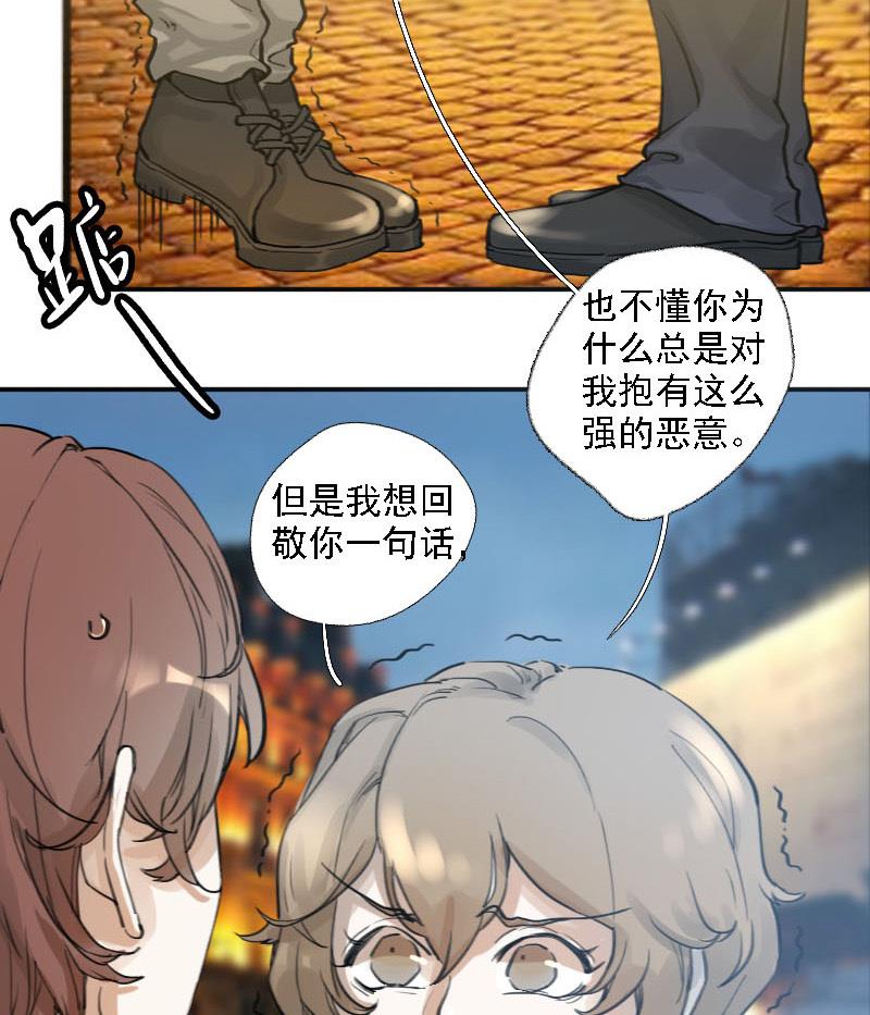 第10话 冰火不相容 2-第10话