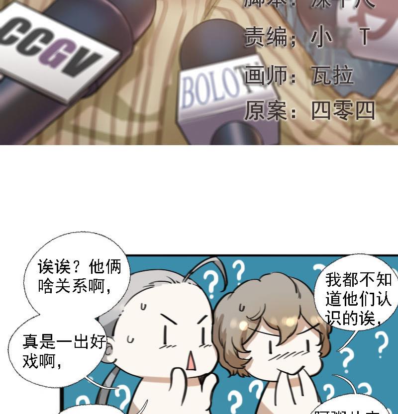 第10话 冰火不相容 2-第10话