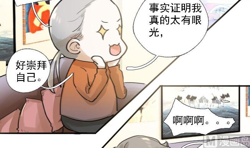 第10话 冰火不相容 2-第10话