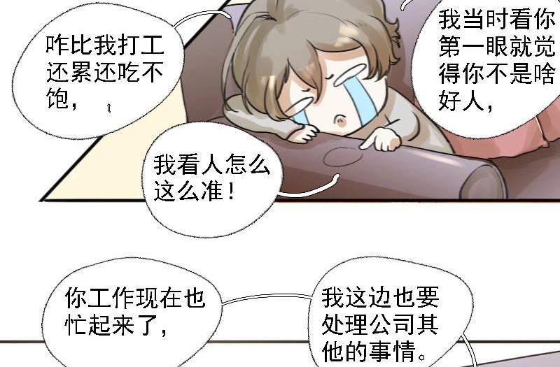 第10话 冰火不相容 2-第10话