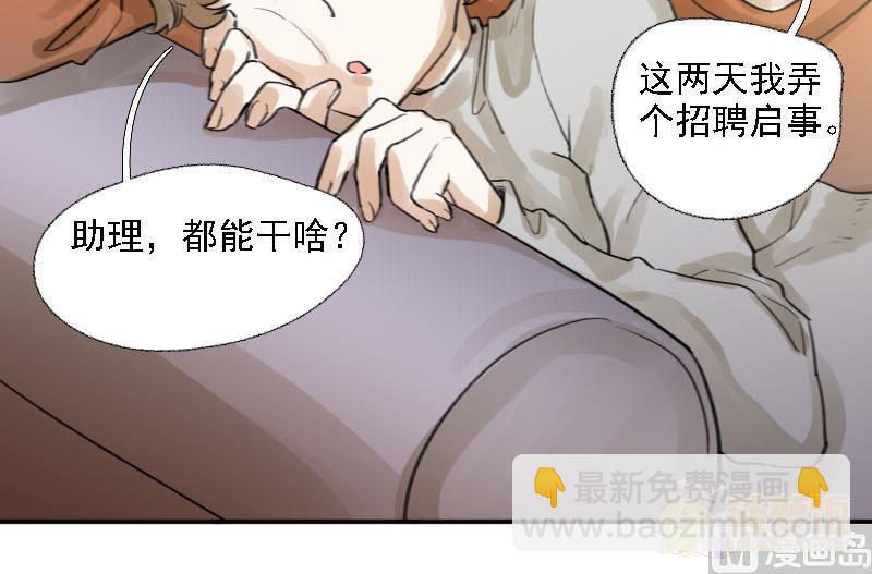 第10话 冰火不相容 2-第10话