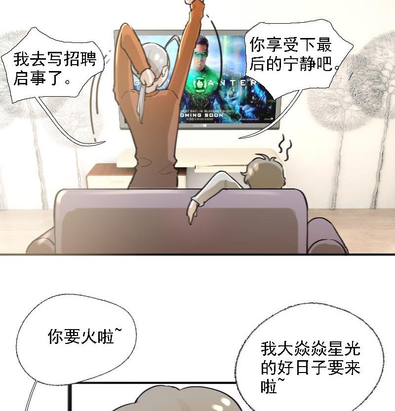 第10话 冰火不相容 2-第10话