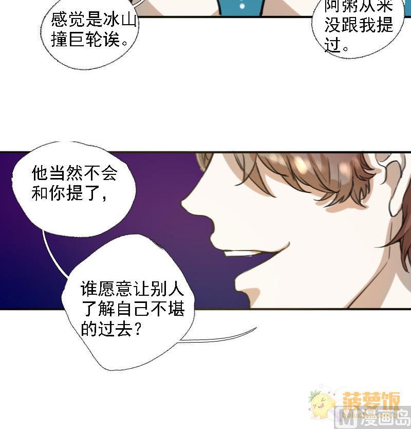 第10话 冰火不相容 2-第10话