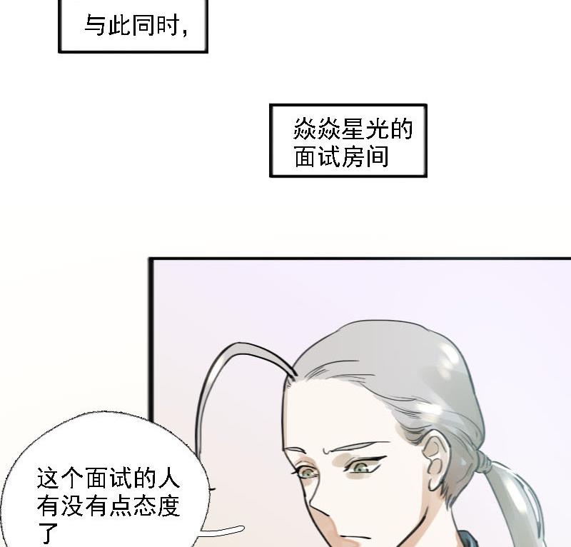 第10话 冰火不相容 2-第10话