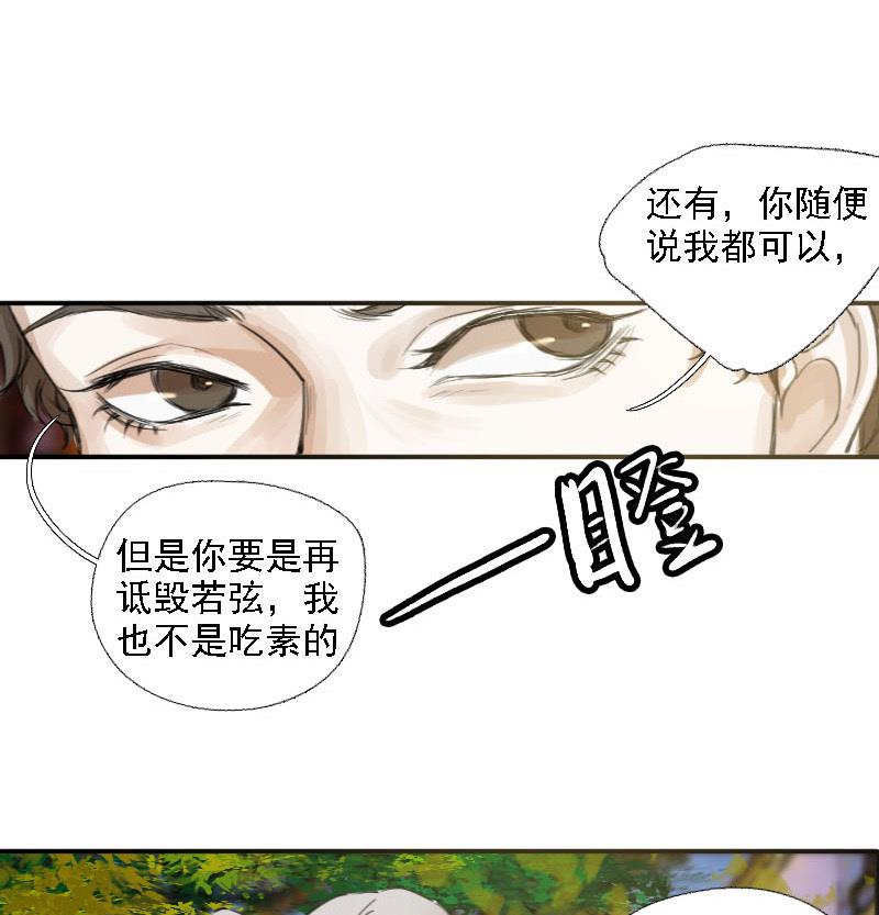 第10话 冰火不相容 2-第10话