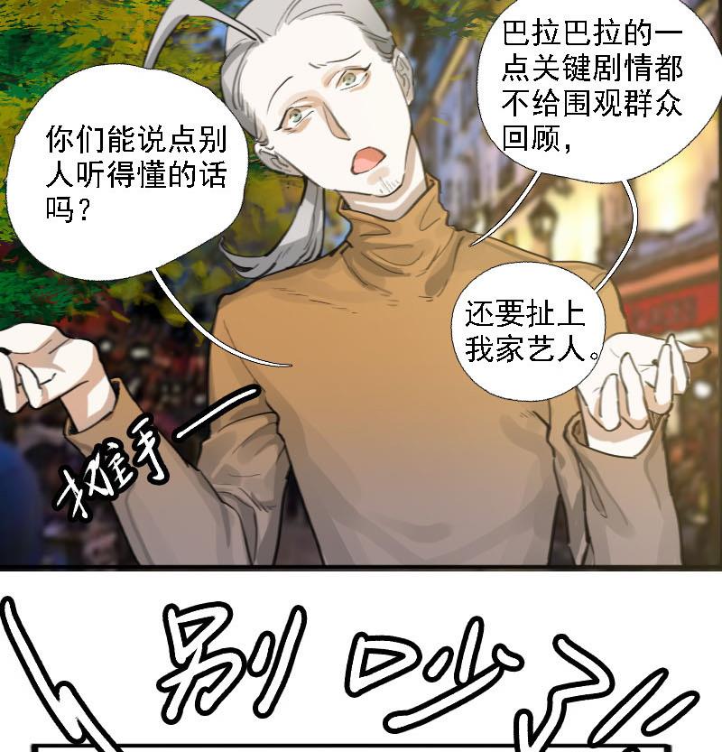 第10话 冰火不相容 2-第10话