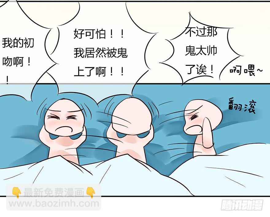 第2话 简单粗暴的鬼大人-第2话