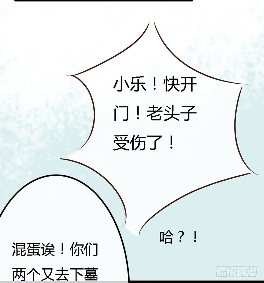 第2话 简单粗暴的鬼大人-第2话