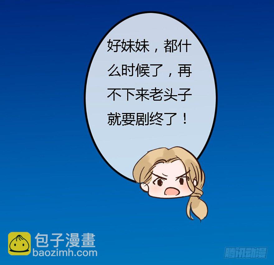 第2话 简单粗暴的鬼大人-第2话