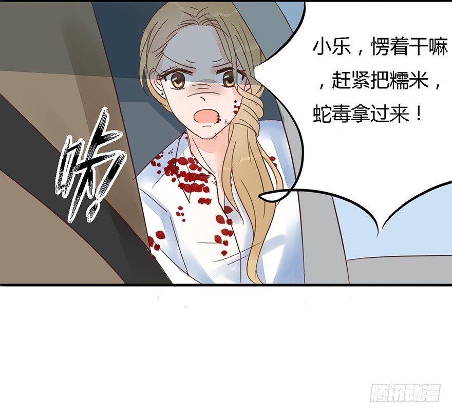 第2话 简单粗暴的鬼大人-第2话