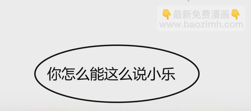 可恶的傻X领导-第12话