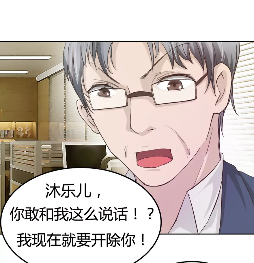 可恶的傻X领导-第12话