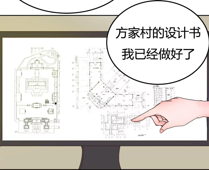 可恶的傻X领导-第12话