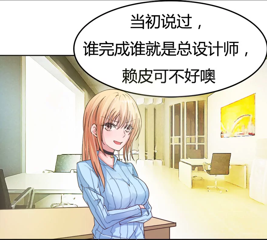 可恶的傻X领导-第12话