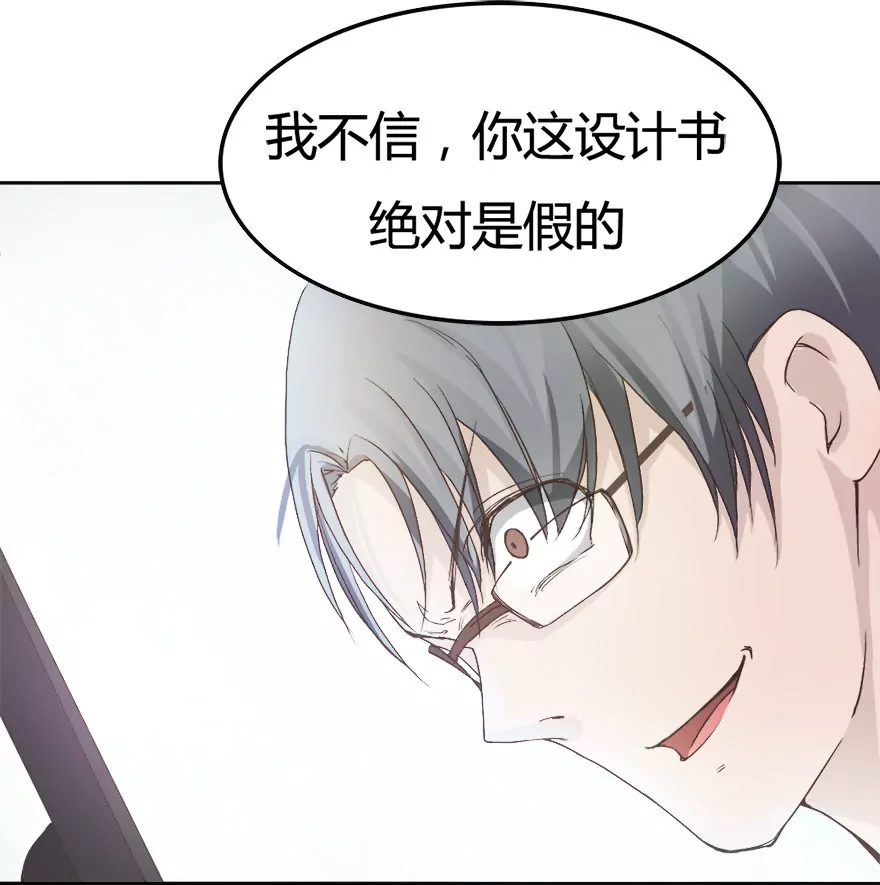 可恶的傻X领导-第12话