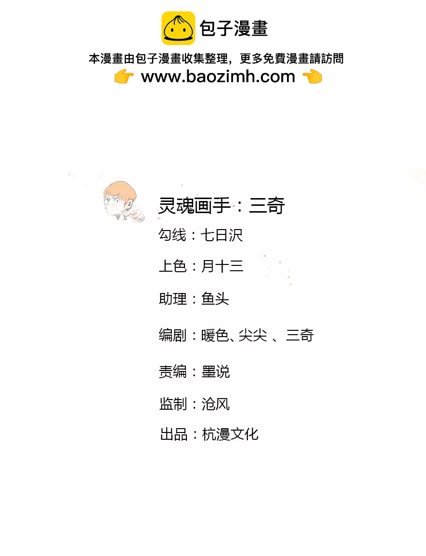 可恶的傻X领导-第12话