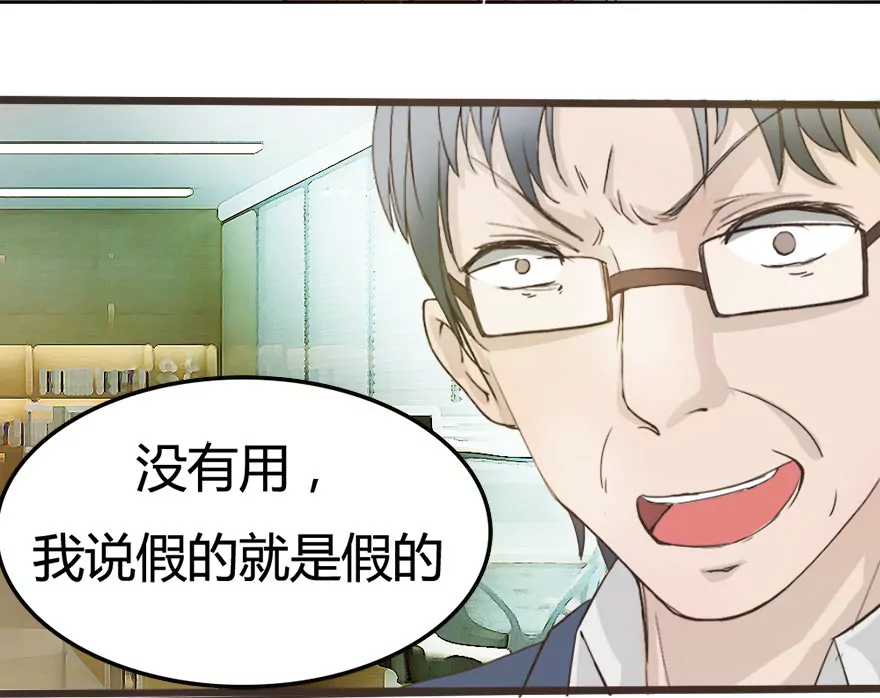 可恶的傻X领导-第12话