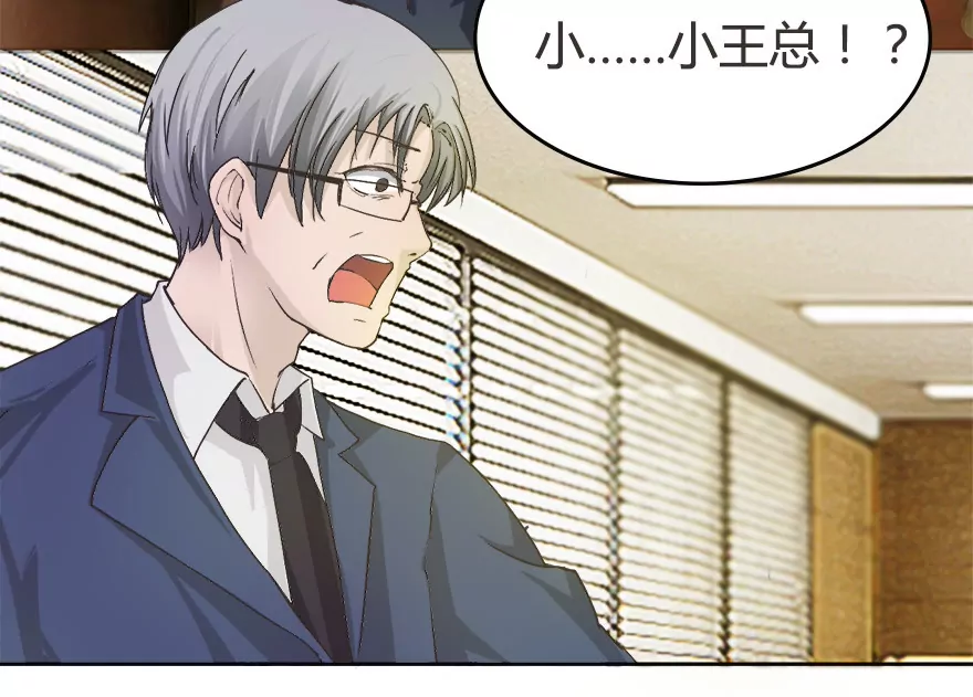 可恶的傻X领导-第12话